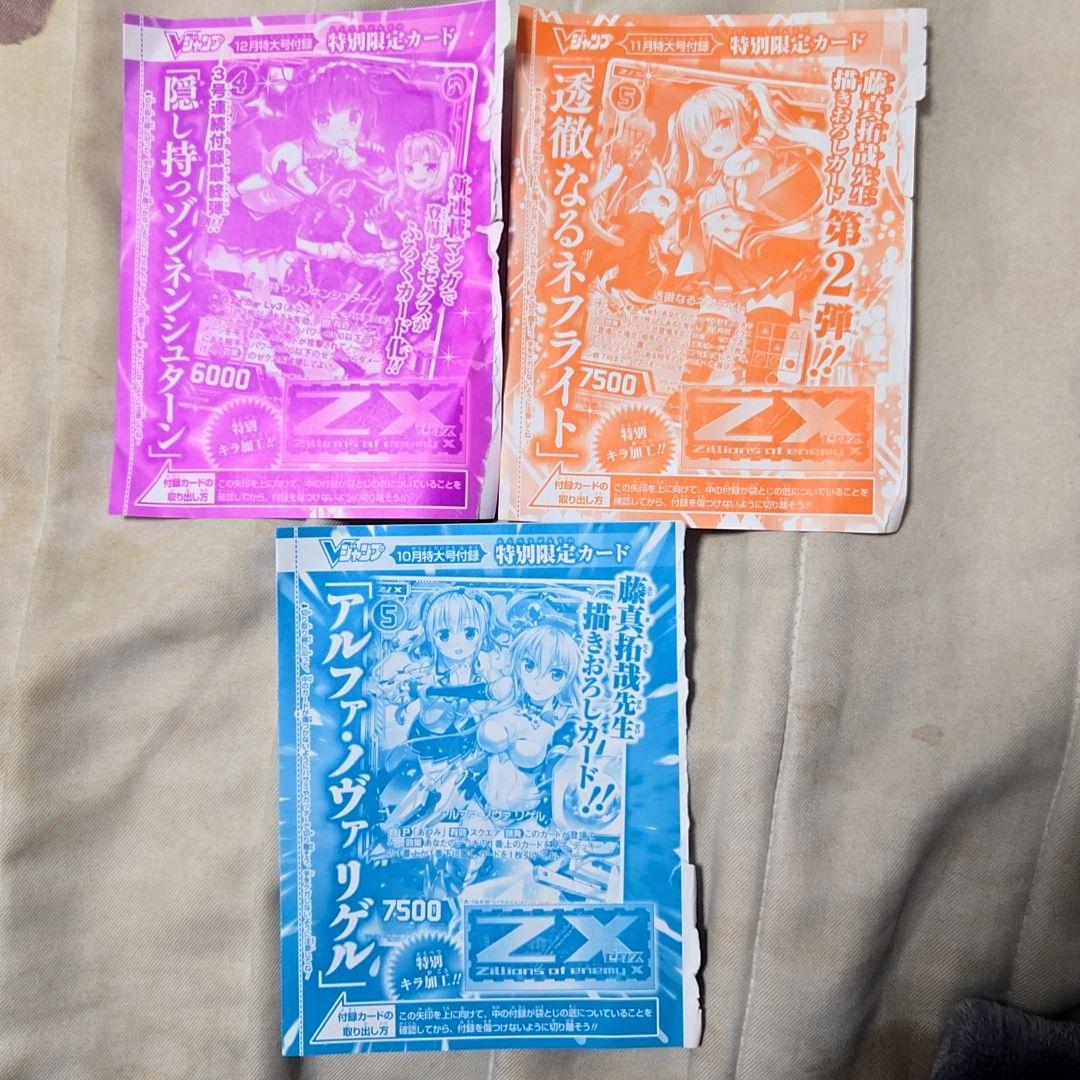 ZX_TCG - メルカリ