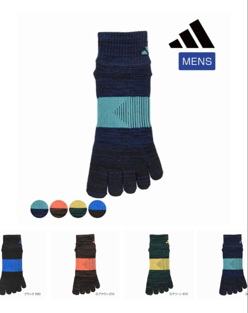 メンズショート丈【アディダス×福助】五本指ソックス 滑り止め付き 2足
