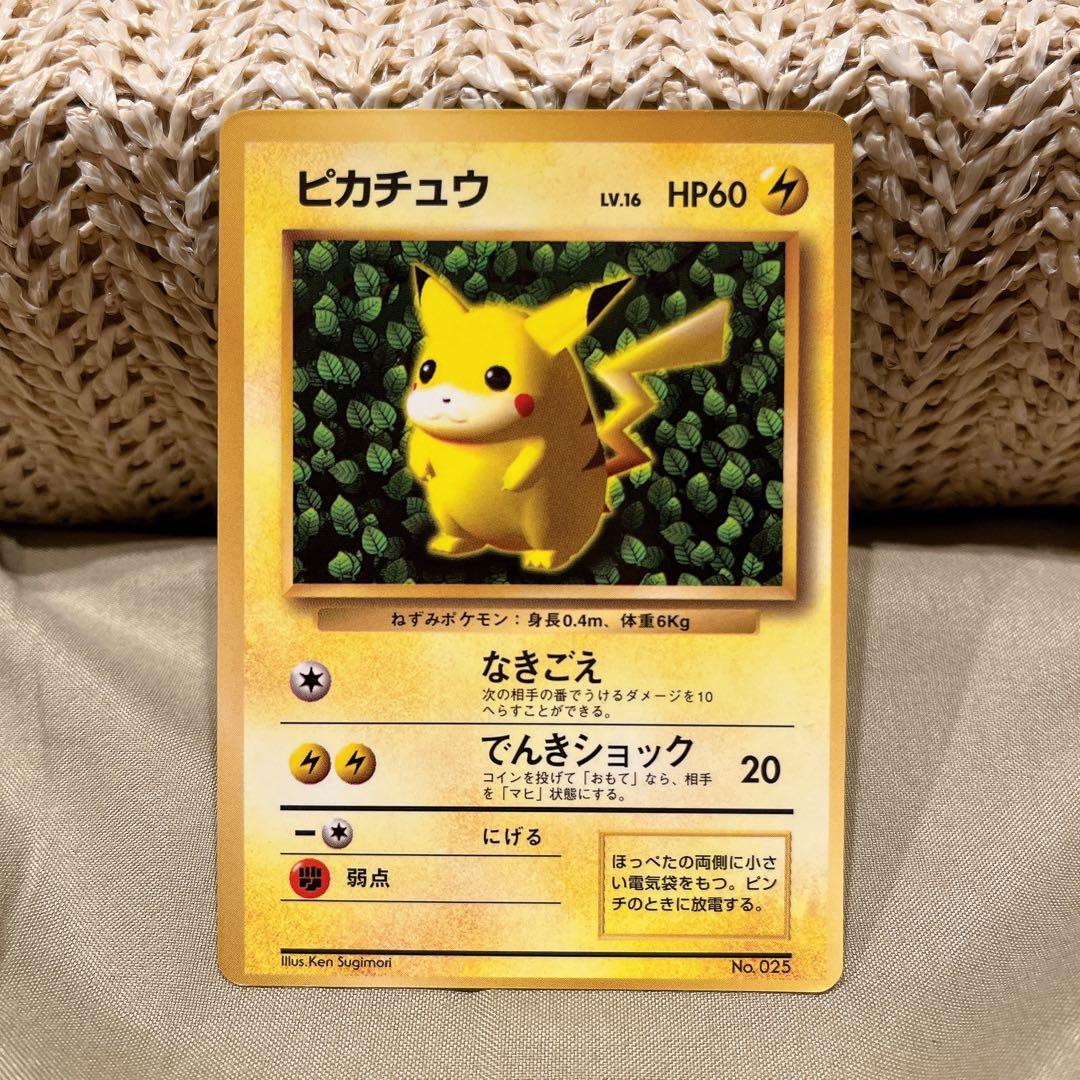 ポケモンカード ポケカ ピカチュウ 旧裏 マークなし 表面ツルツル 枠