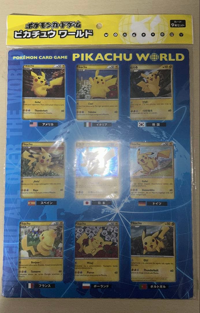 ポケモンカードゲーム ピカチュウワールド ポケモンカードゲーム ピカチュウ ワールド(PW)【未開封パック】{-}