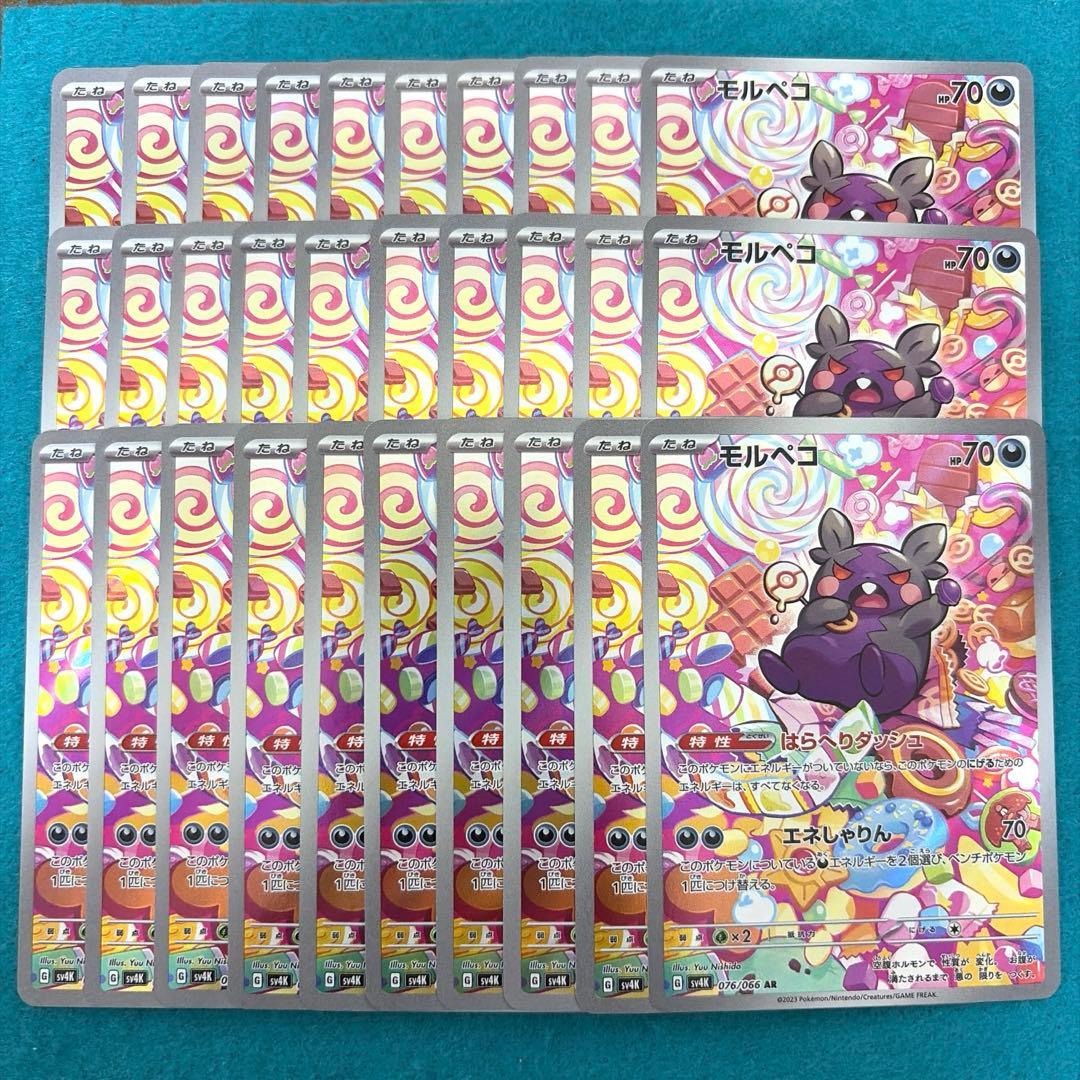 モルペコ ar 10枚 マリィのモルペコ AR psa10 ポケモンカード 引退品 AR24枚まとめ売り