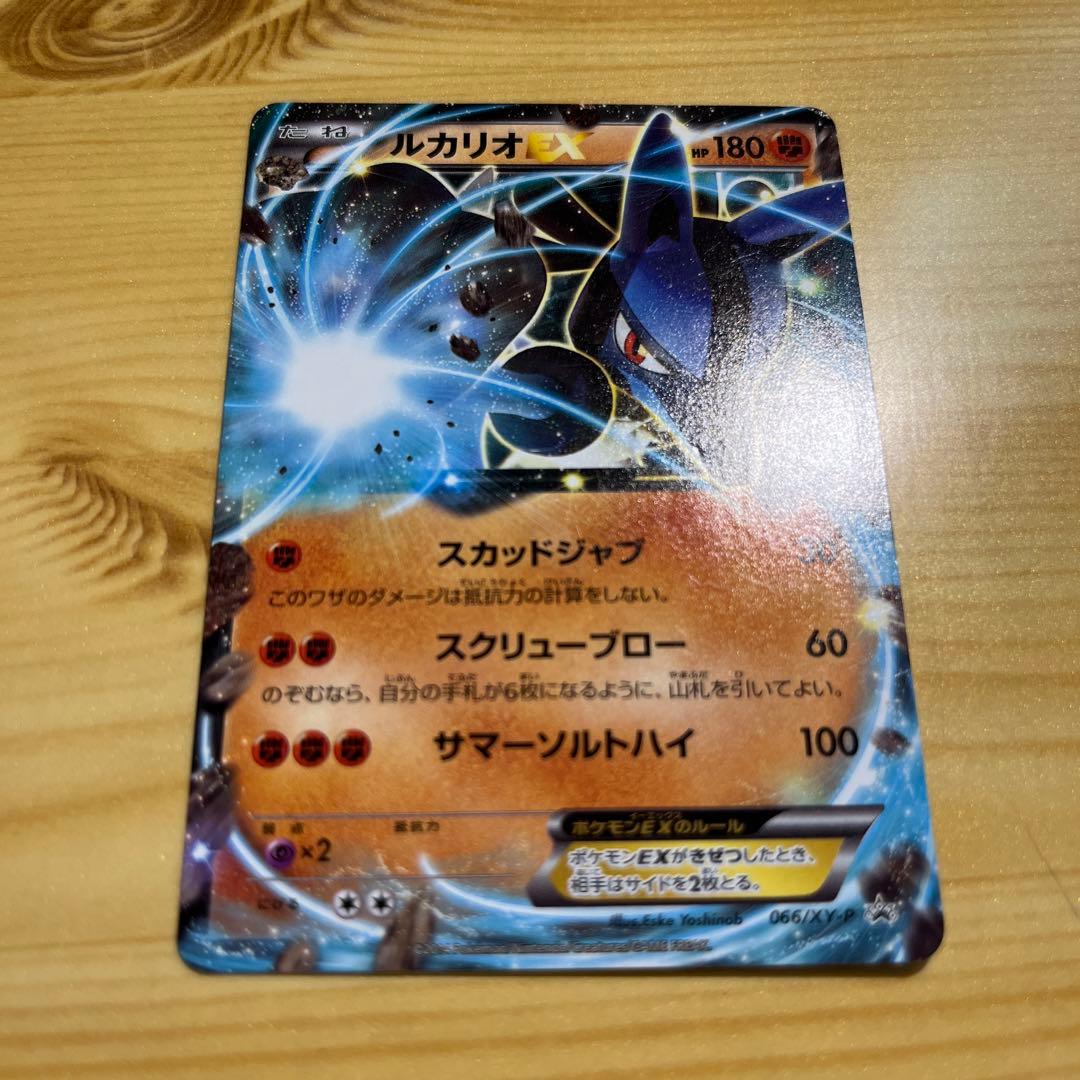 ルカリオEX プロモ ポケモンカード - メルカリ
