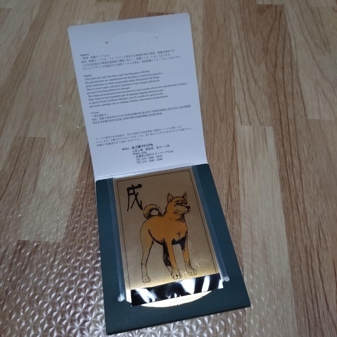 三菱マテリアル　純金カレンダー　999.9 0.5g