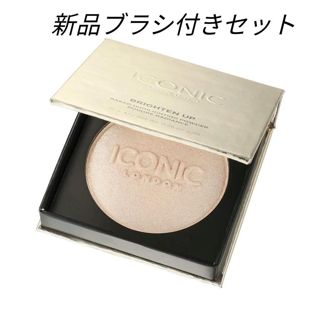 新品ブラシ付き】アイコニックロンドン リット＆ルミナスベイクドハイ