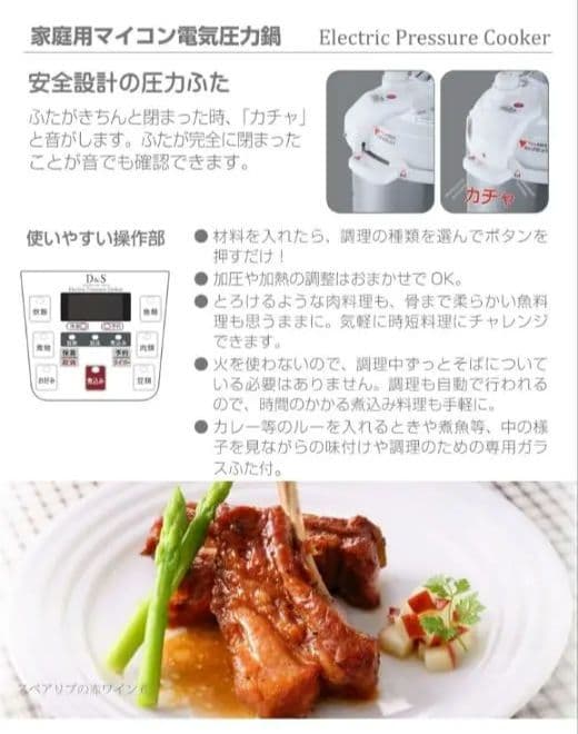 E　D&S　2.5L　ホワイト　一人暮らし　炊飯　圧力調理 タイマー機能付　YK