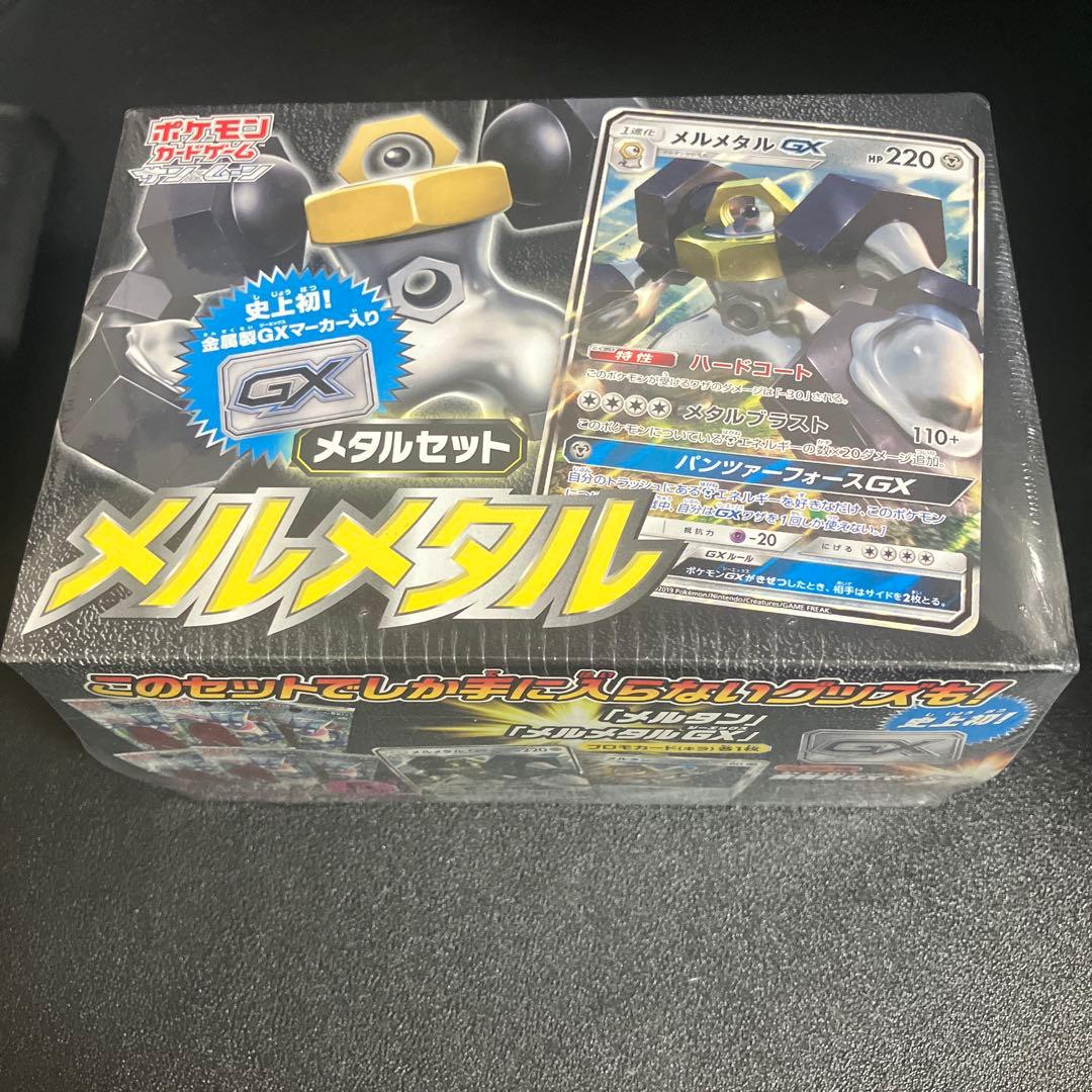 ポケモン メルメタルGXセット 1個 シュリンク付き - メルカリ