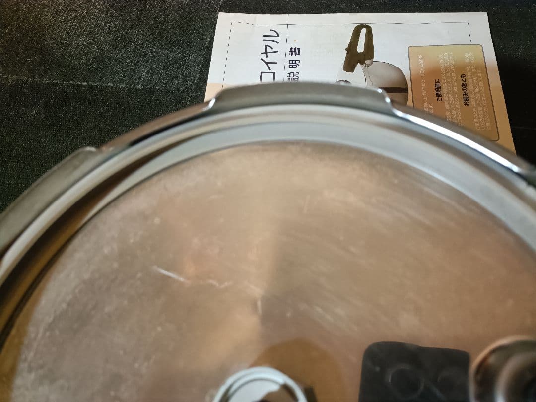 定価約4.5万円フィスラーロイヤル 圧力鍋 4.5L ドイツ製 CookStar