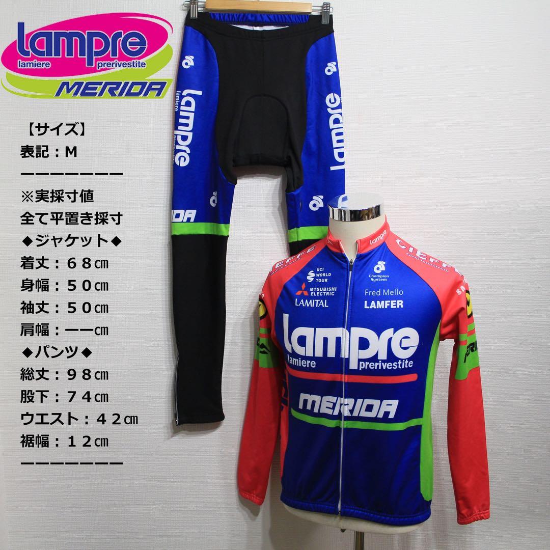 セットアップ★Lampreランプレ◆ サイクリングボンディングジャケット&パンツ セットアップ☆Lampreランプレ◇ サイクリングボンディングジャケット