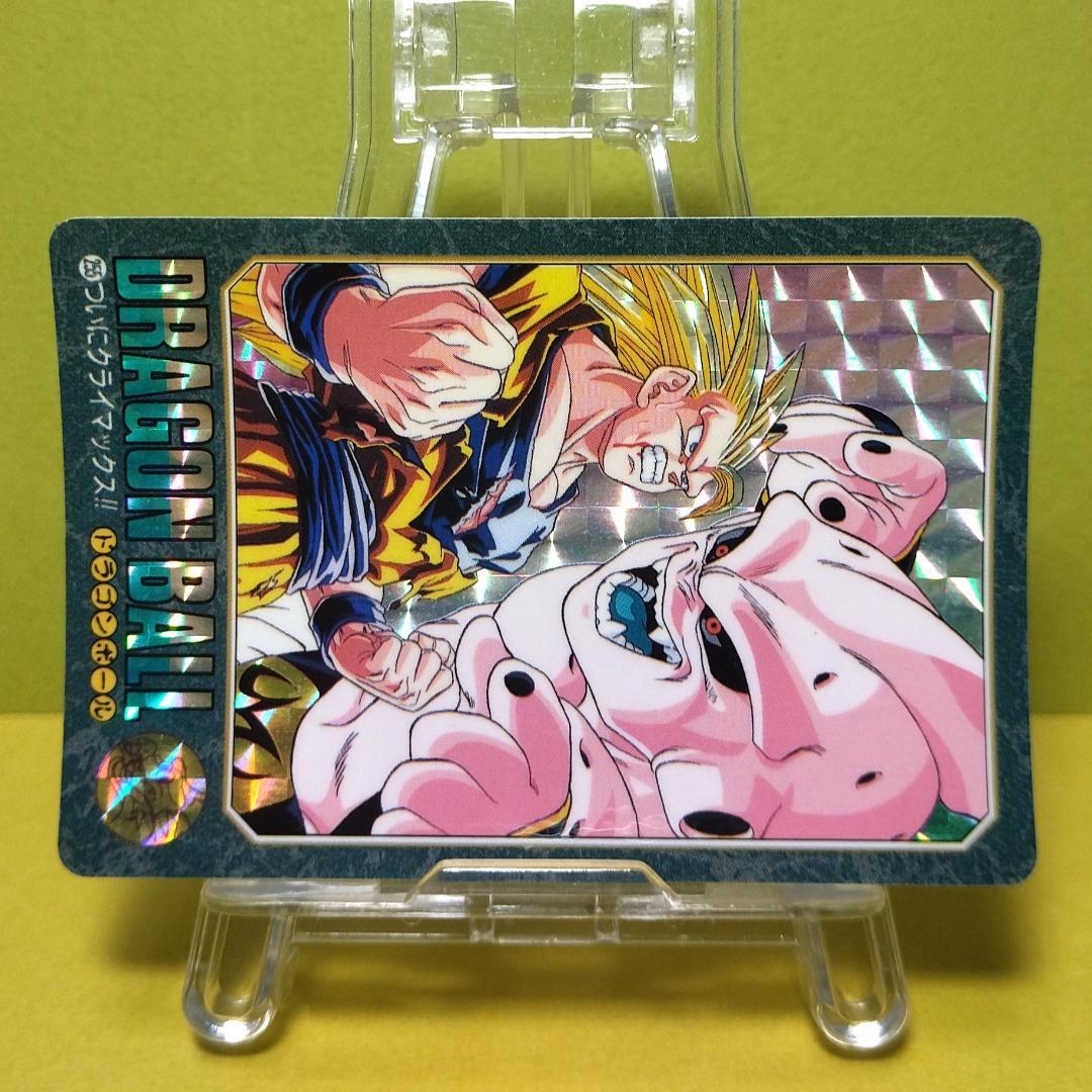 No.255 ドラゴンボール カードダス ビジュアルアドベンチャー '95EX