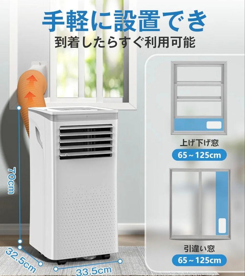 Joy Pebble 工事不要 スポットクーラー 2.6kW 移動式エアコン