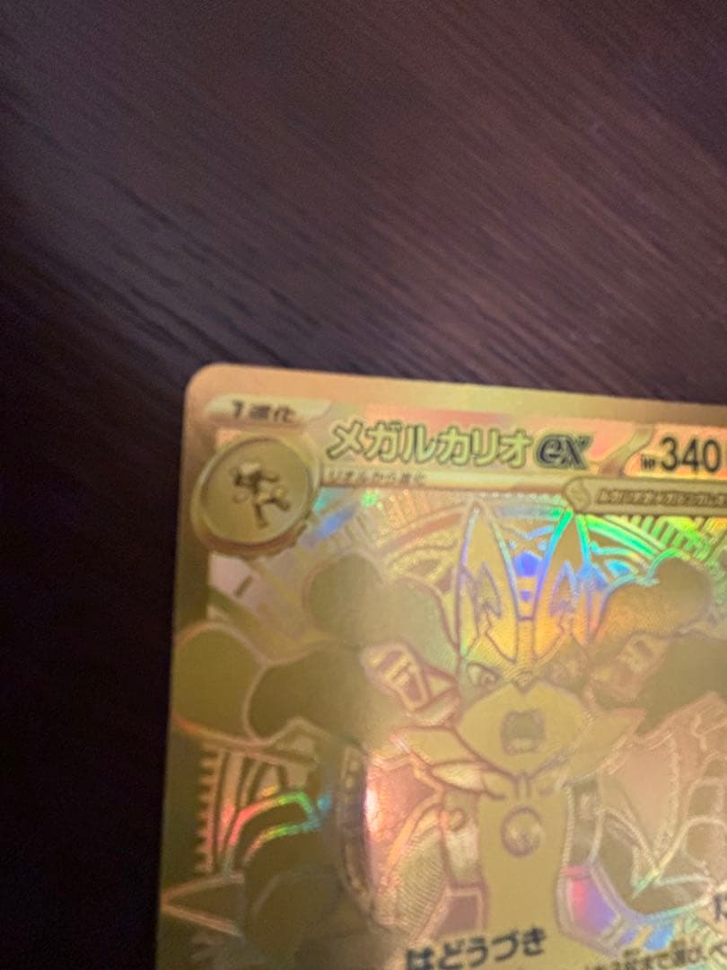 メガルカリオ ex mur - メルカリ