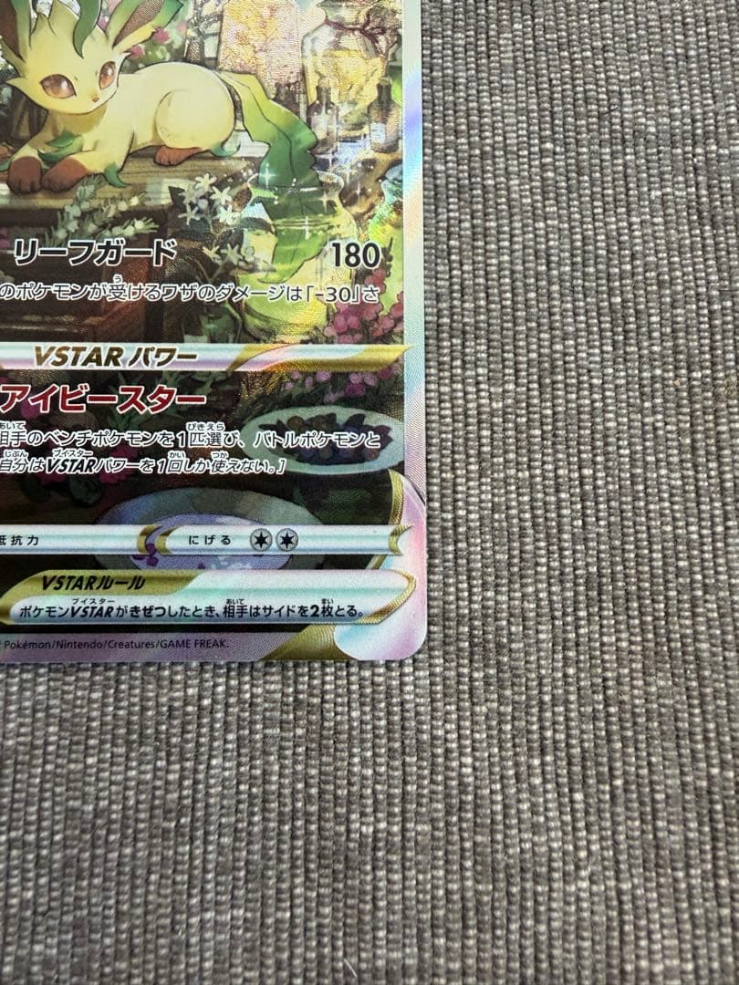 リーフィアVSTAR SAR S12a VSTARユニバース 210/172 - メルカリ