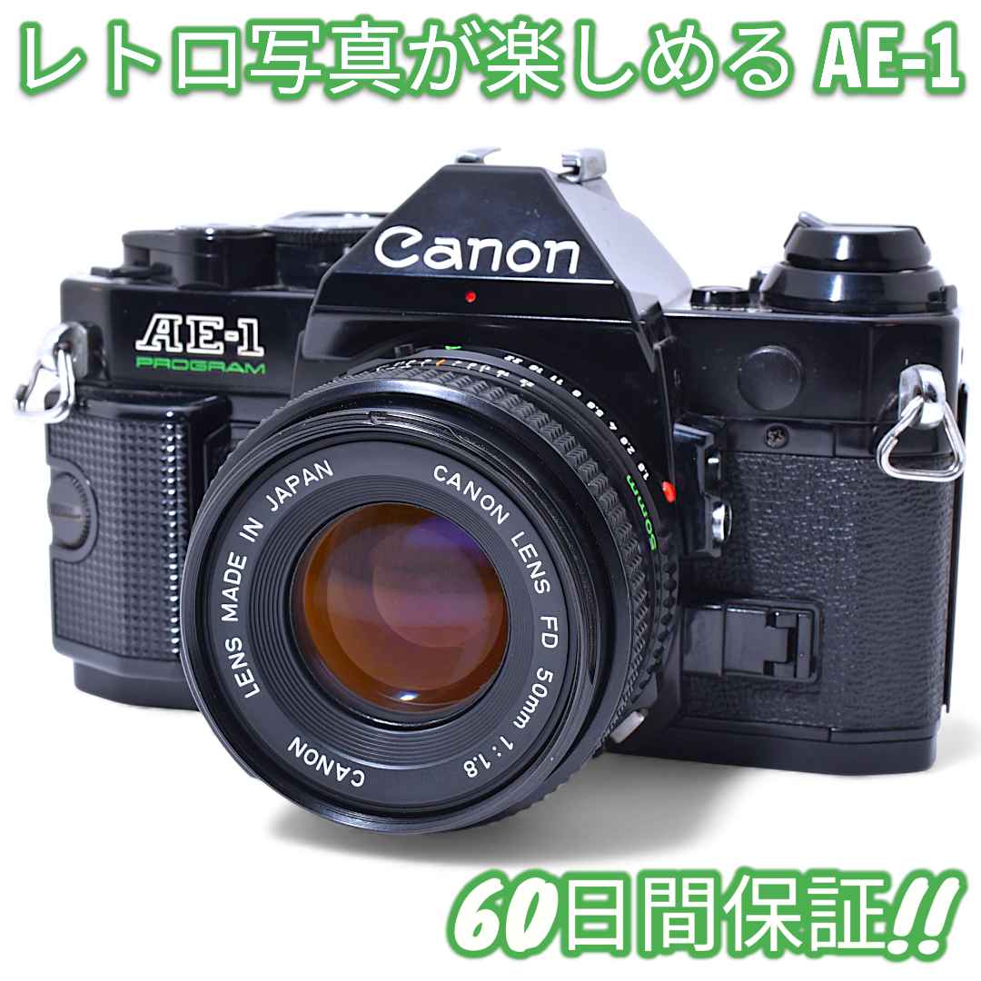 美品 Canon AE-1 PROGRAM レンズセット 9599 - メルカリ