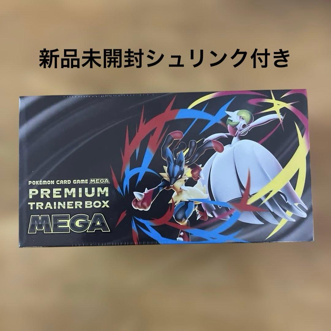ポケモンカード　プレミアムトレーナーBOX MEGA 抽選販売】ポケモンカードゲーム MEGA プレミアムトレーナーボックス