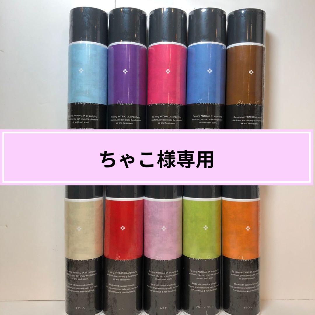 ★ちゃこ マジックボールソリューション125ml×2本 マジックボール マジックボールソリューション 125ml×2本セット 各種