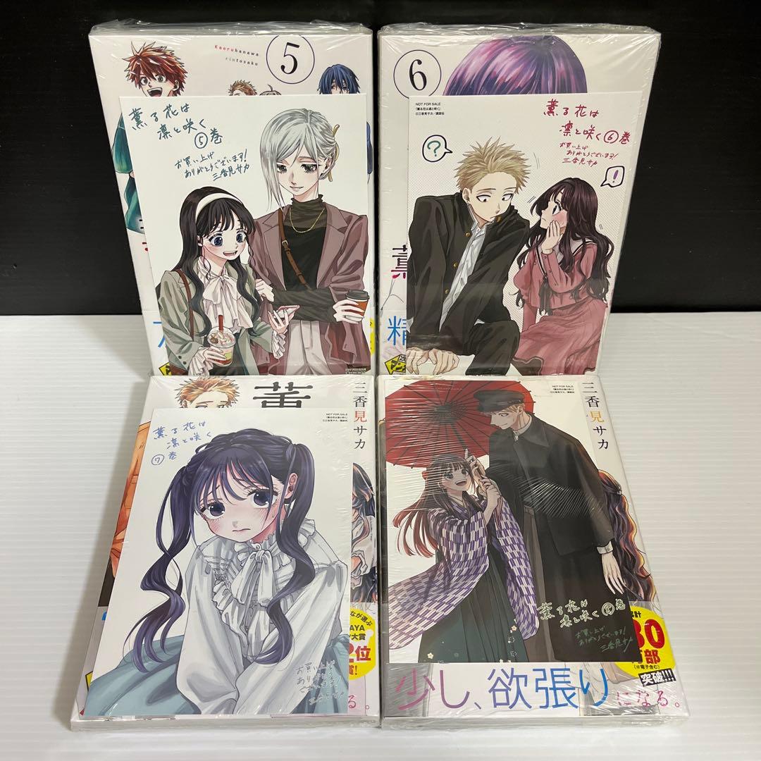 ゆい様専用】【全巻初版 特典16点付】薫る花は凛と咲く1〜17巻セット