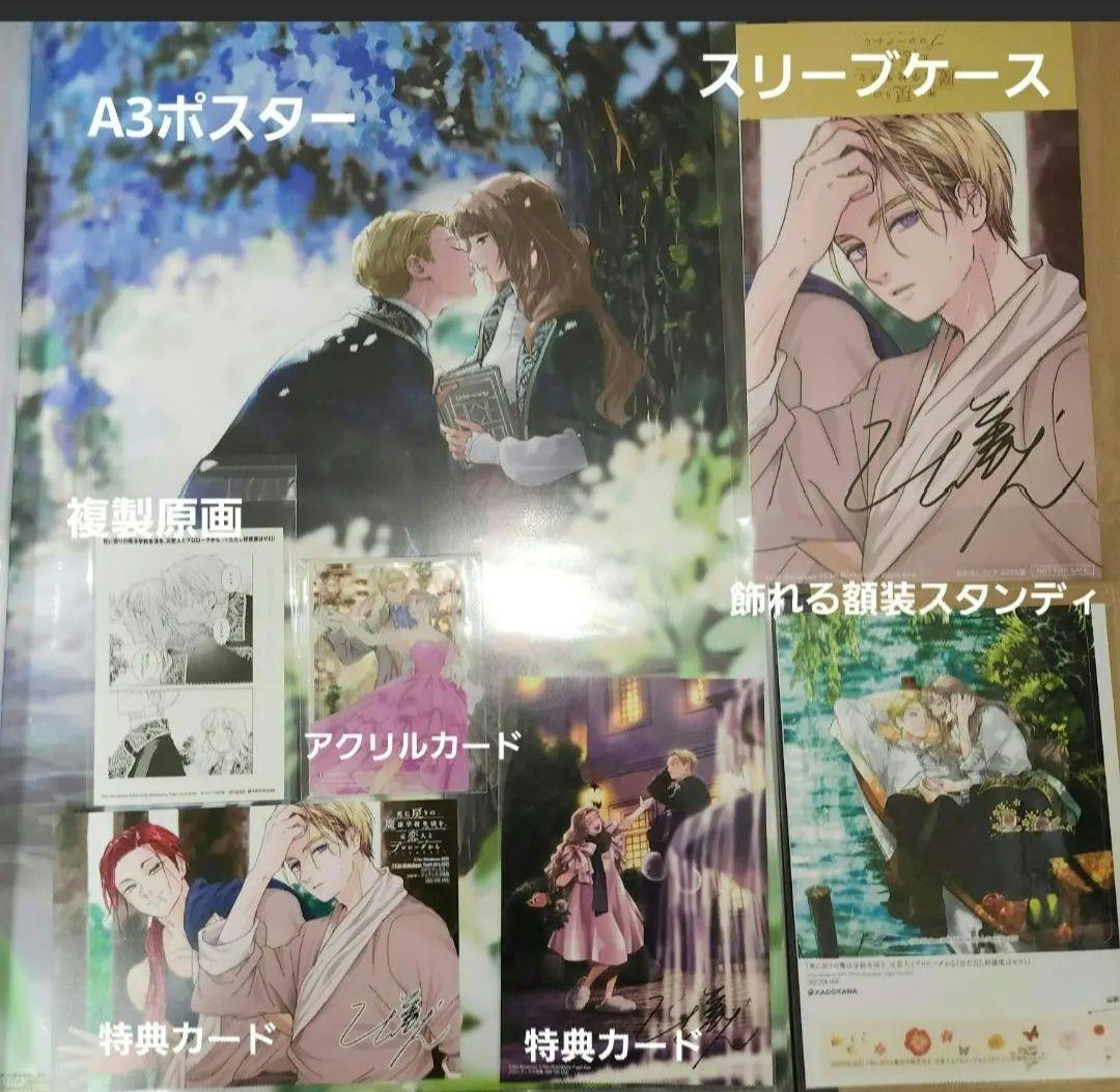 死に戻りの魔法学校生活を、元恋人とプロローグから　特典のみ　(7点) Amazon.co.jp: 死に戻りの魔法学校生活を、元恋人とプロローグから