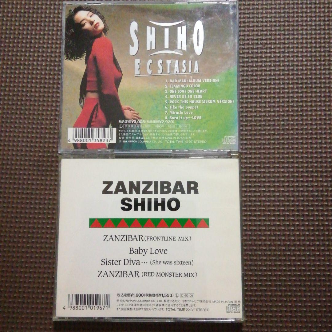 志穂 CD ２枚セット