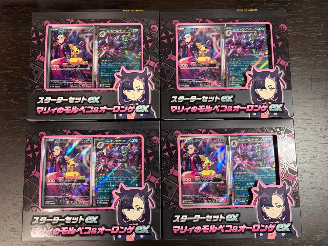 スターターセットex マリィのモルペコ&オーロンゲex 4個 スターターセットex マリィのモルペコ＆オーロンゲex BOX【ポケモン