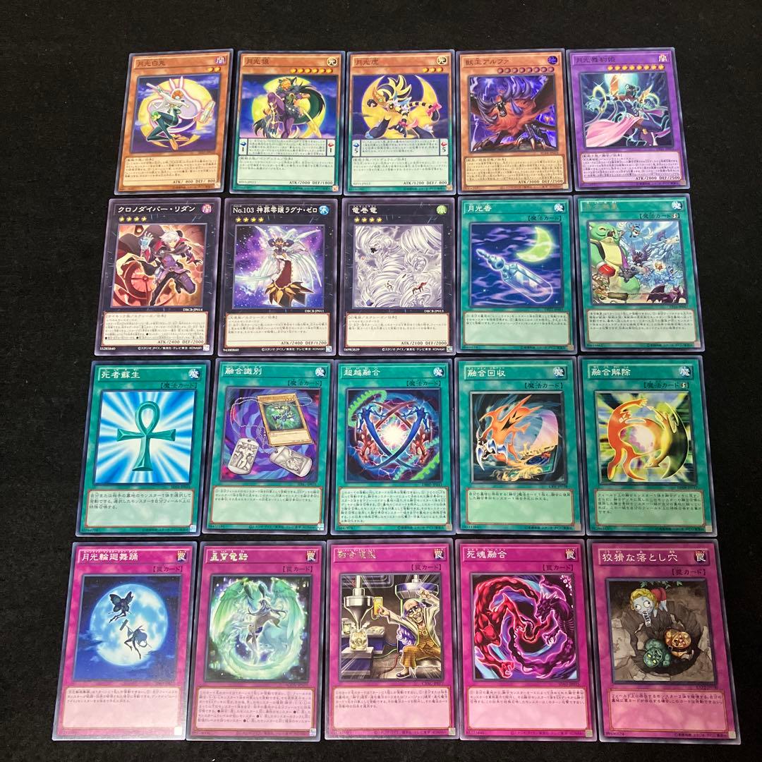 即日発送】 遊戯王 «月光(ムーンライト)» 構築済みデッキ 75枚 日版