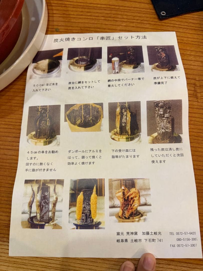 お値引き中!! 縦焼き 炭焼きコンロ 美濃焼 未使用 （鮎の塩焼きでき