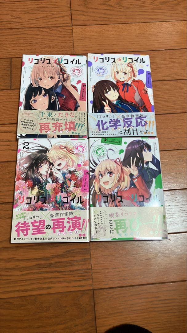 リコリス・リコイル C101本等まとめ