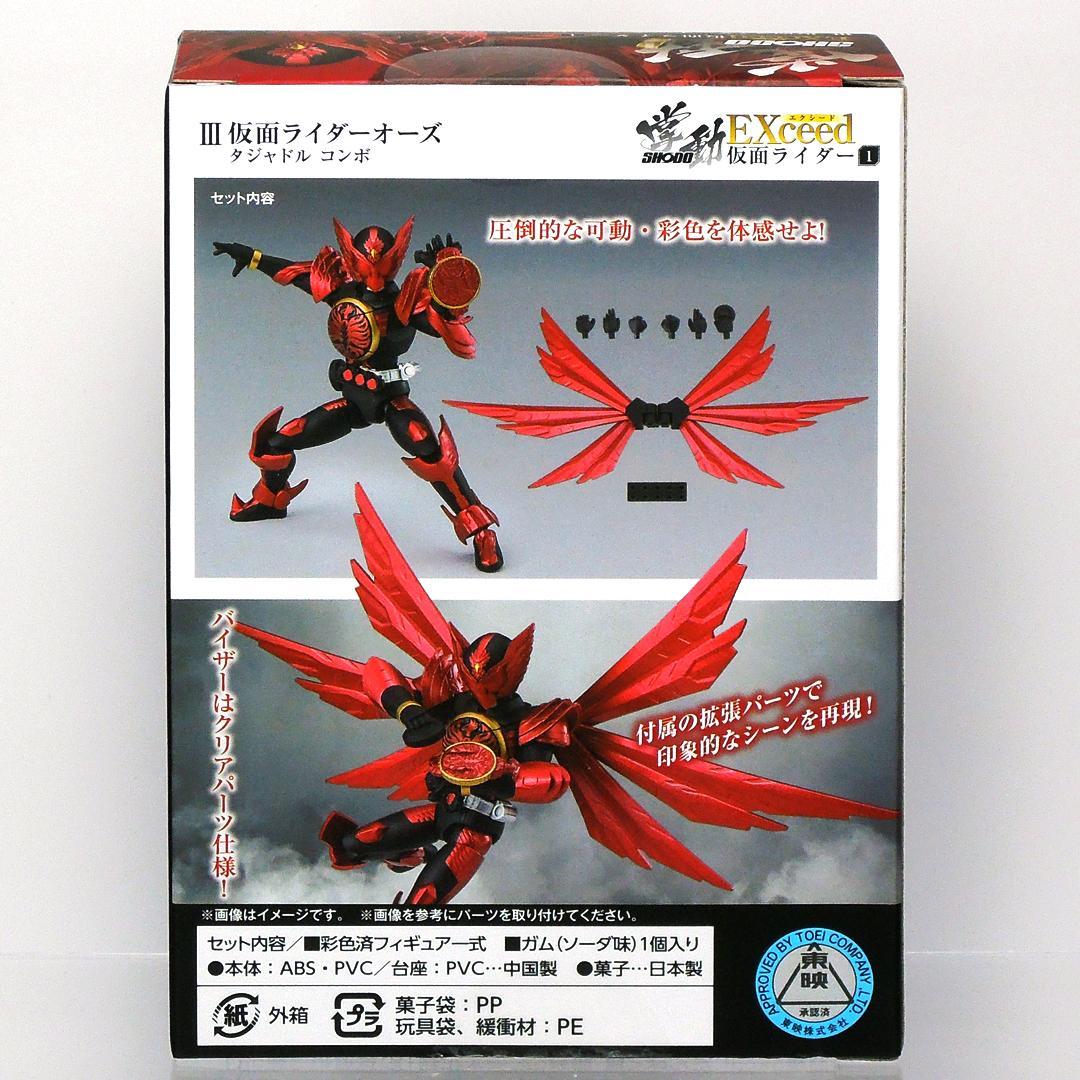 未開封品】掌動-XX SHODO-XX 仮面ライダー オーズ コンボフルセット