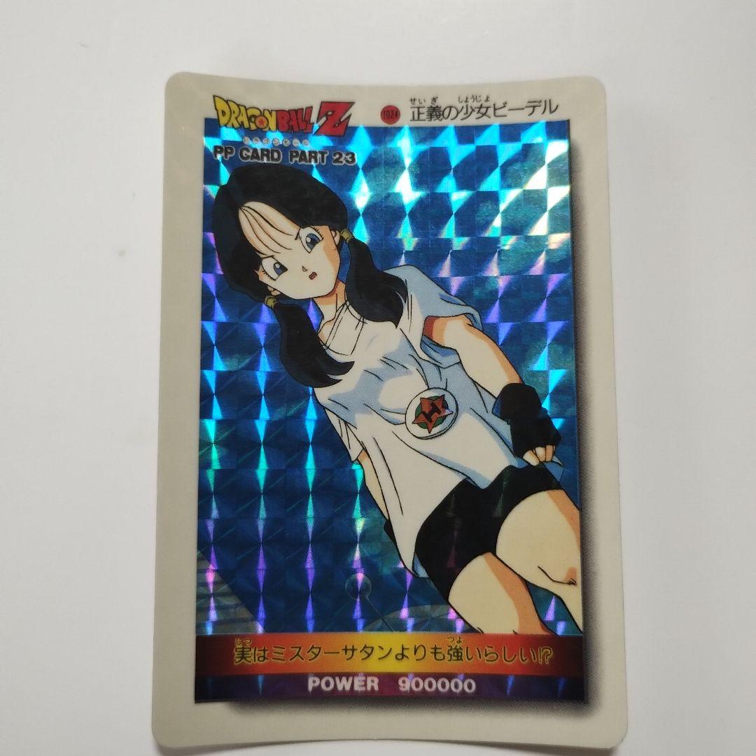 ドラゴンボールZ PPカード PART 23 - メルカリ