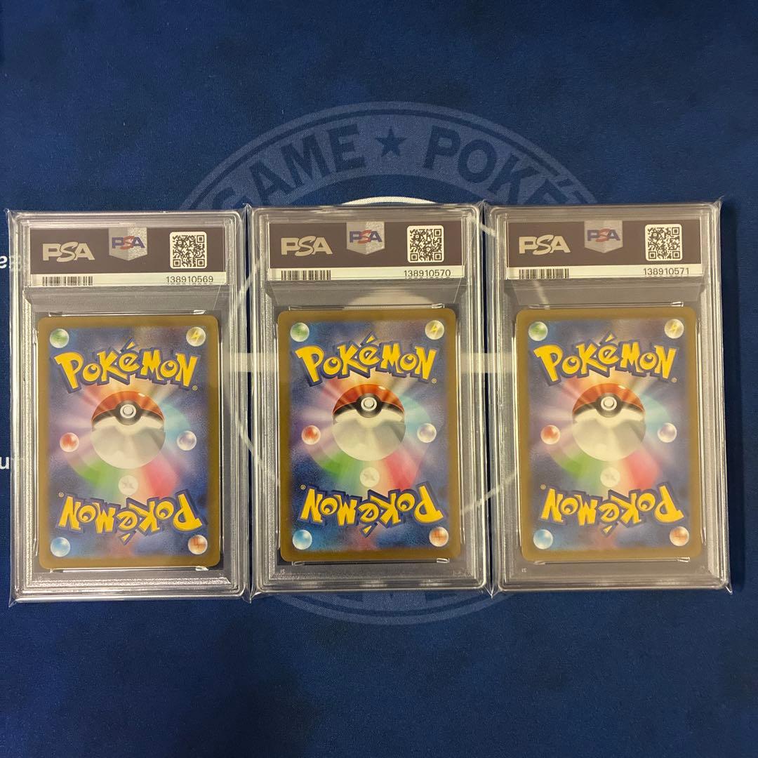 3連番【PSA10】げきとうスパーク ピカチュウ プロモ - メルカリ