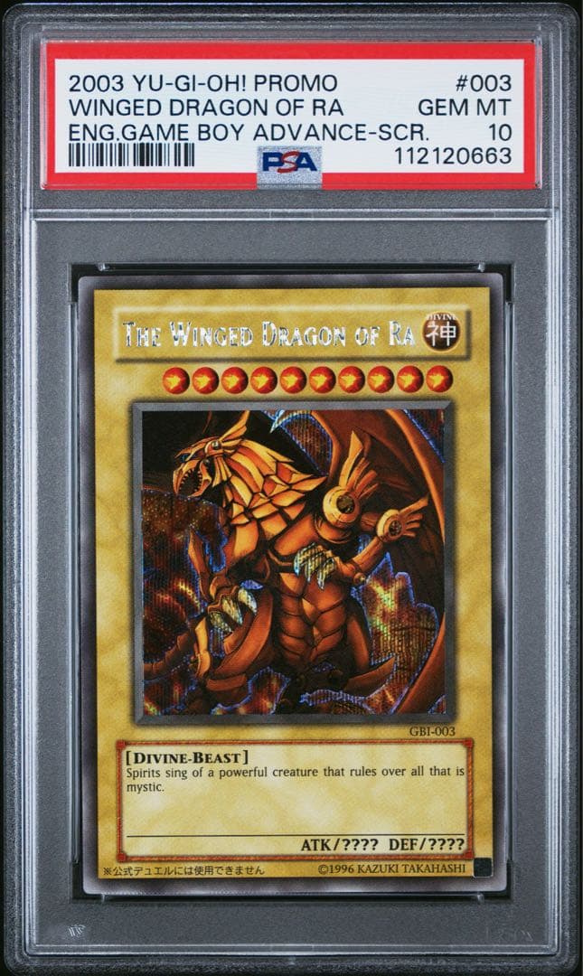 PSA10】ラーの翼神竜 英語 シークレット GBI-003 - メルカリ