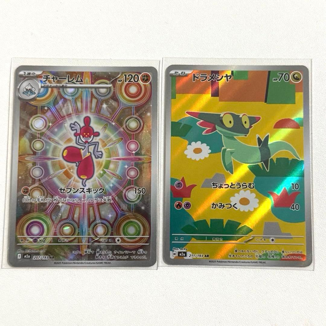 ポケモンカード ポケカ MEGAドリームex チャーレム ドラメシヤ AR