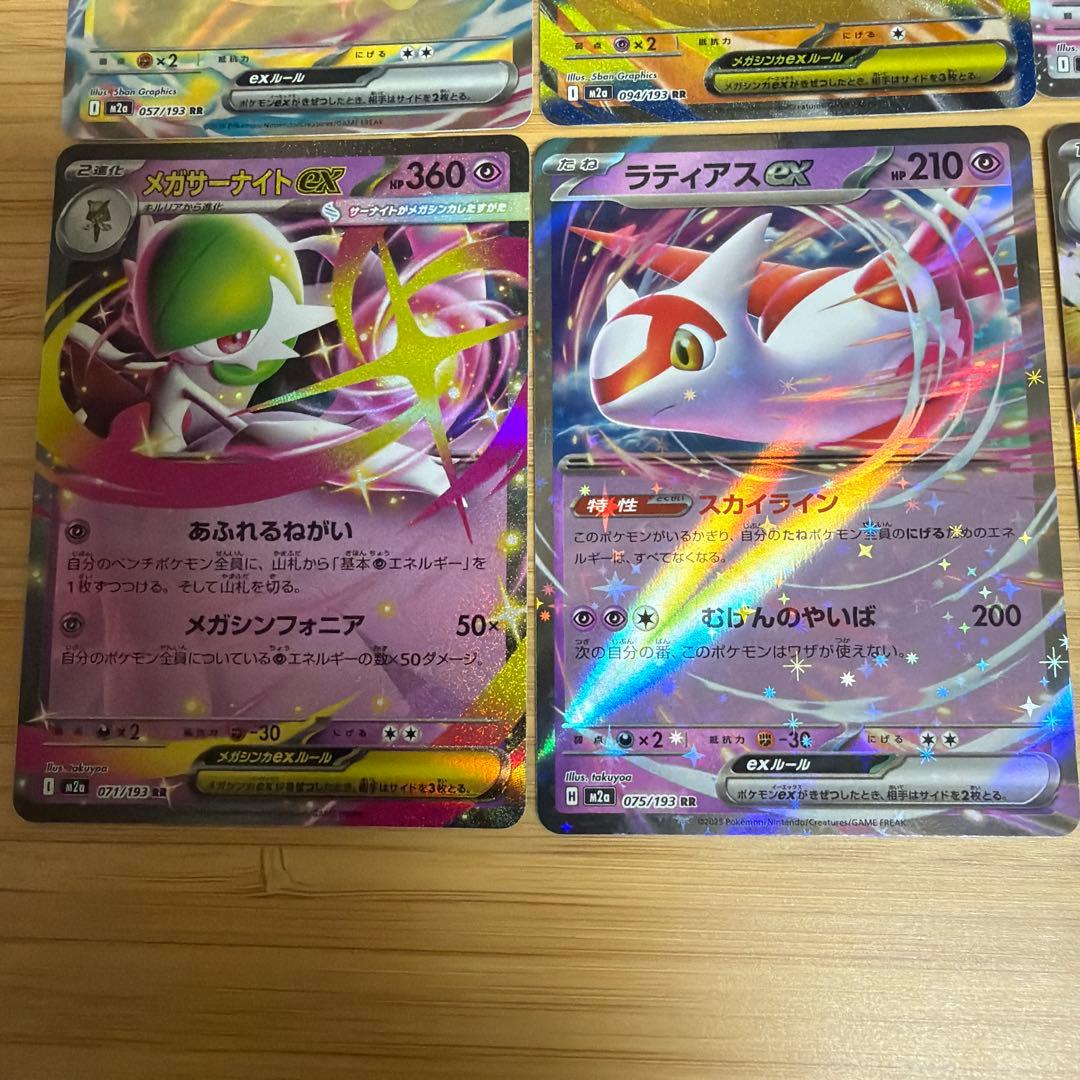 ポケモンカードRR まとめ売り 12枚セット - メルカリ