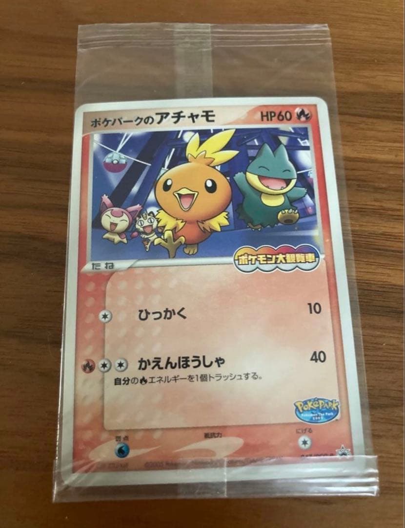 未開封　ポケパークのアチャモ ポケパークのアチャモ(未開封)【P】{047/PCG-P}