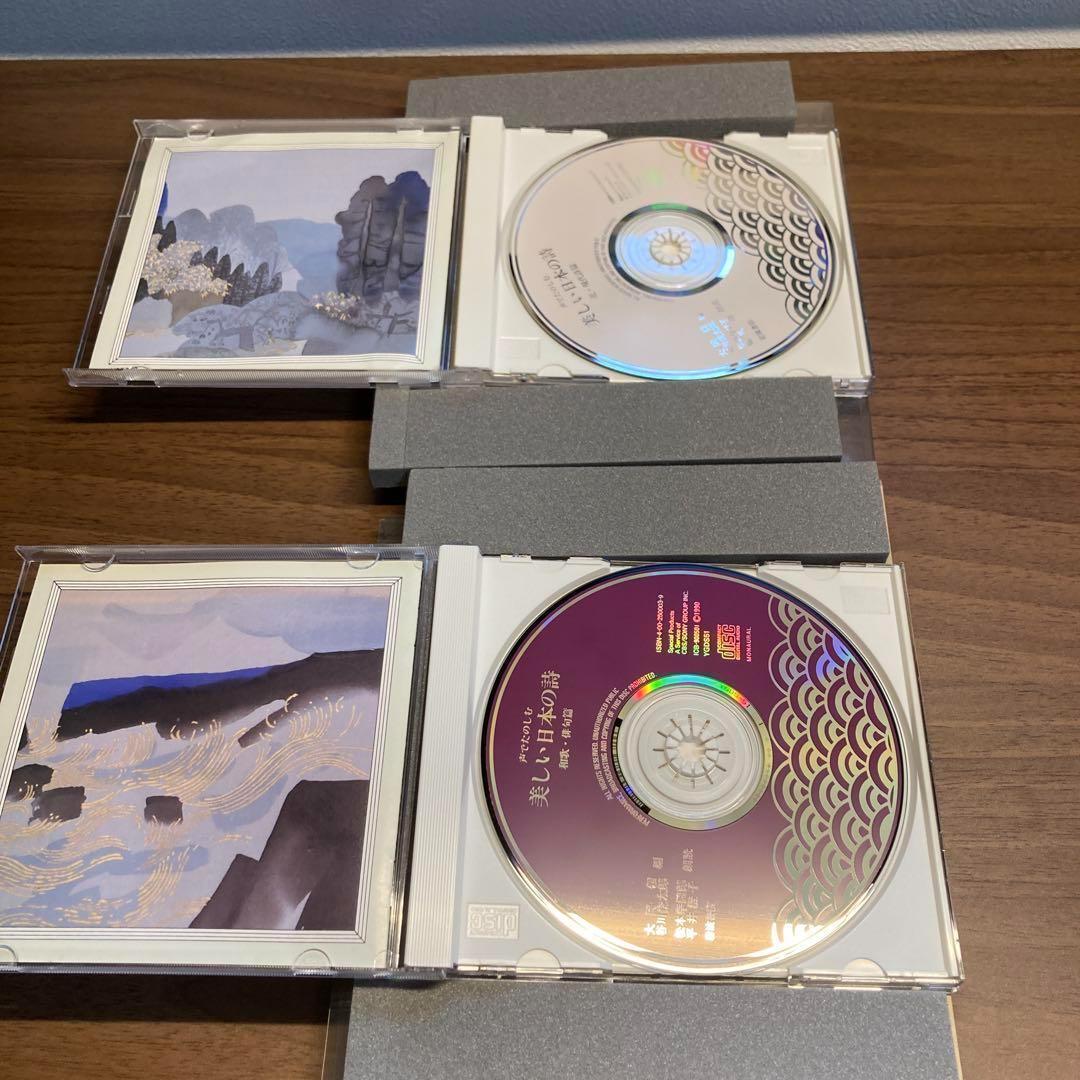 声でたのしむ美しい日本の詩 CD BOOK - メルカリ