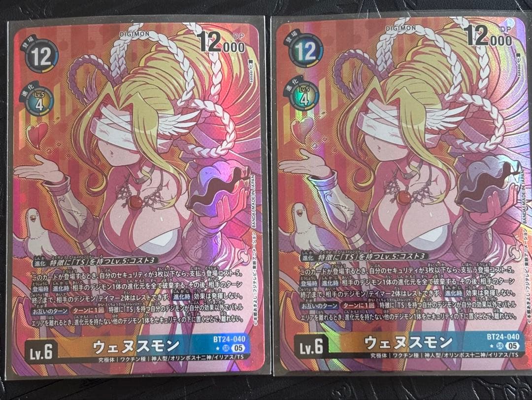 ウェヌスモン　パラレル　BT24-040 2枚 ウェヌスモン(パラレル)【SR】[BT24-040-P1]｜デジモンカードゲーム