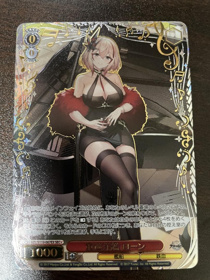 ヴァイス/アズールレーン/Vol.2/SEC+/サイン 重巡洋艦 ローン - メルカリ