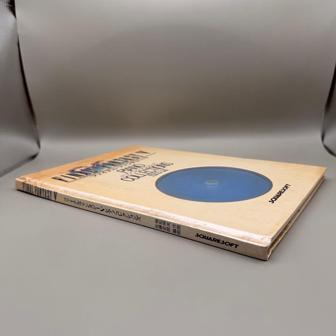 裁断済】FF5 ファイナルファンタジーV ピアノコレクションズ 初版 楽譜