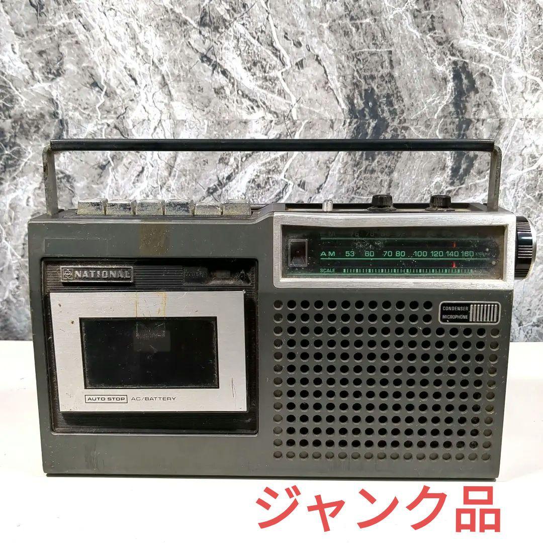NATIONAL ラジオ RQ-443 AC/Battery対応 ジャンク品 - メルカリ