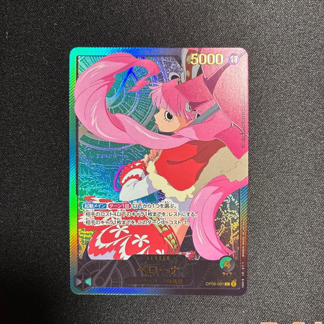 ペローナ L リーダーパラレル(リーパラ) OP06-021 SP 金文字 金箔