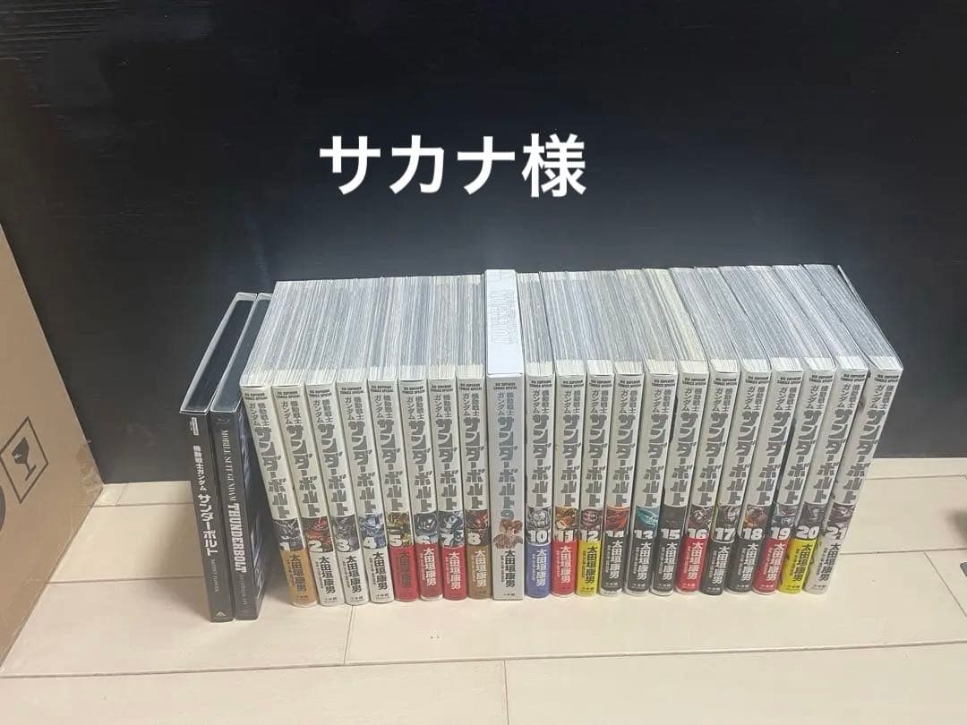 機動戦士ガンダム サンダーボルト コミック、BD コミック】機動戦士ガンダム サンダーボルト(23) | アニメイト