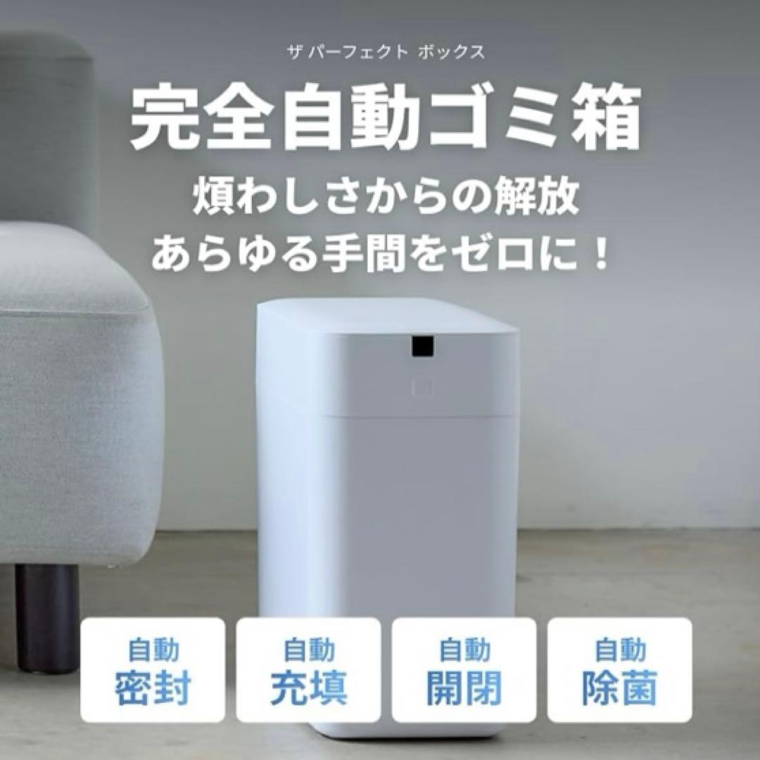 y*様 自動ゴミ箱 T-PRO 11L 新品未使用 自動充填 自動開閉 - メルカリ