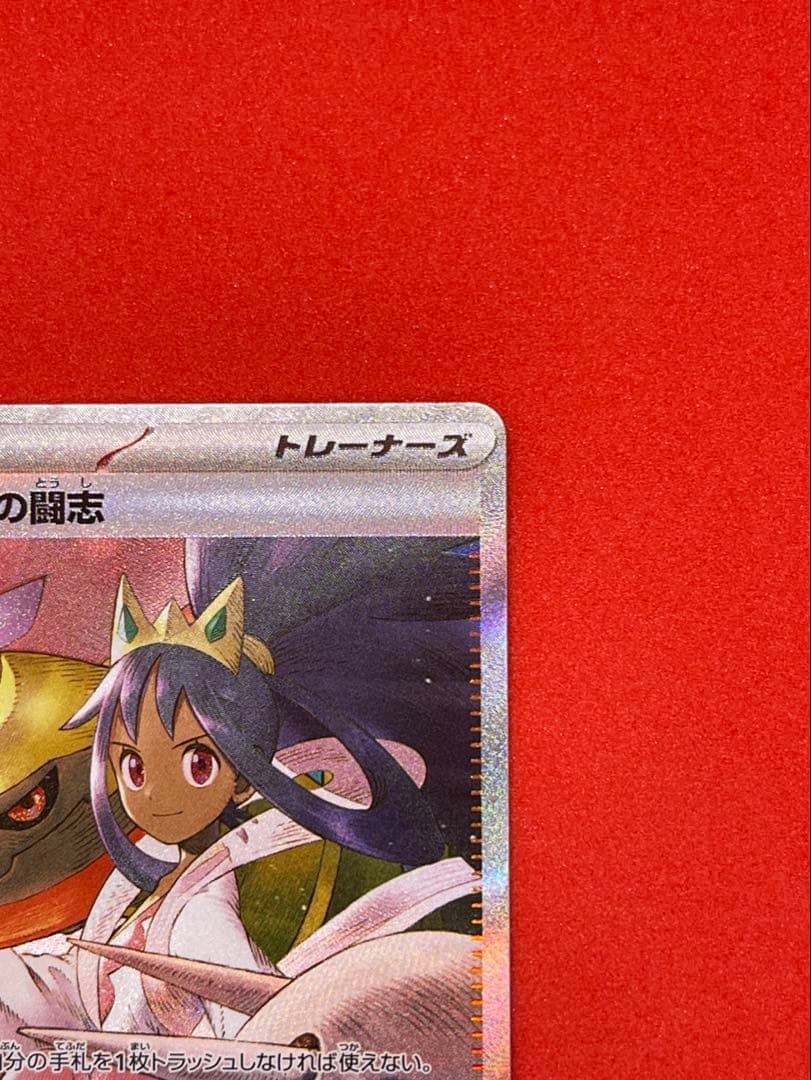 アイリスの闘志 SAR M2a MEGAドリームex 247/193 - メルカリ