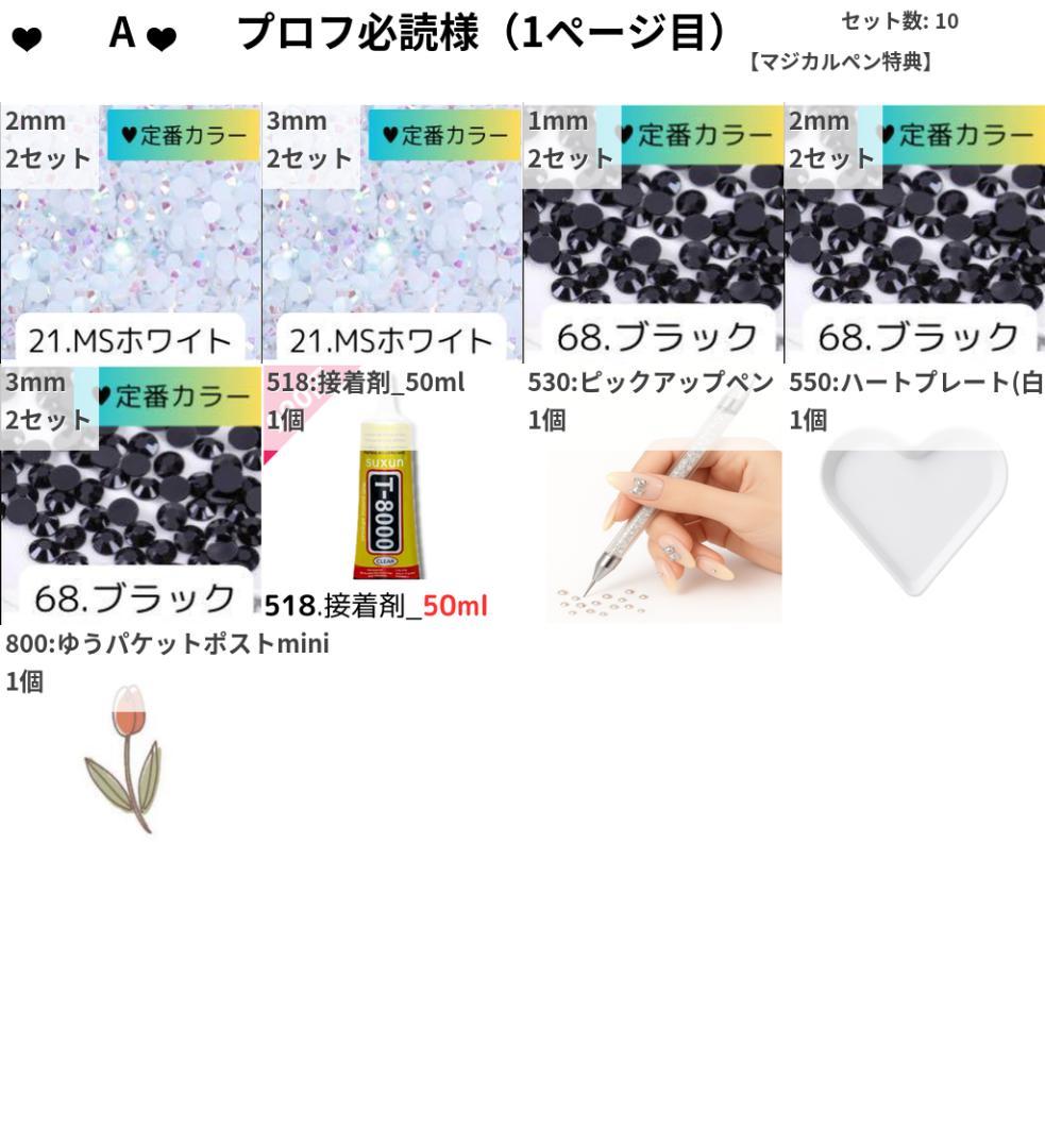 ❤︎ A ❤︎プロフ必読様 - メルカリ