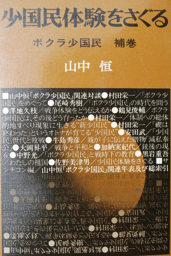 鉄緑会高1前期の英語発展講座のテキストです。書き込みやマーカーが 鉄