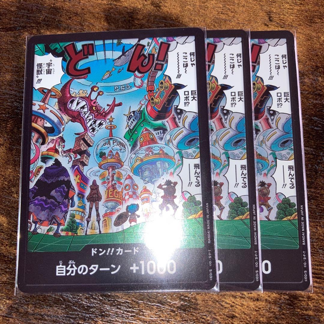 ワンピースカード エッグヘッドクライシス ドン！！カード パラレル