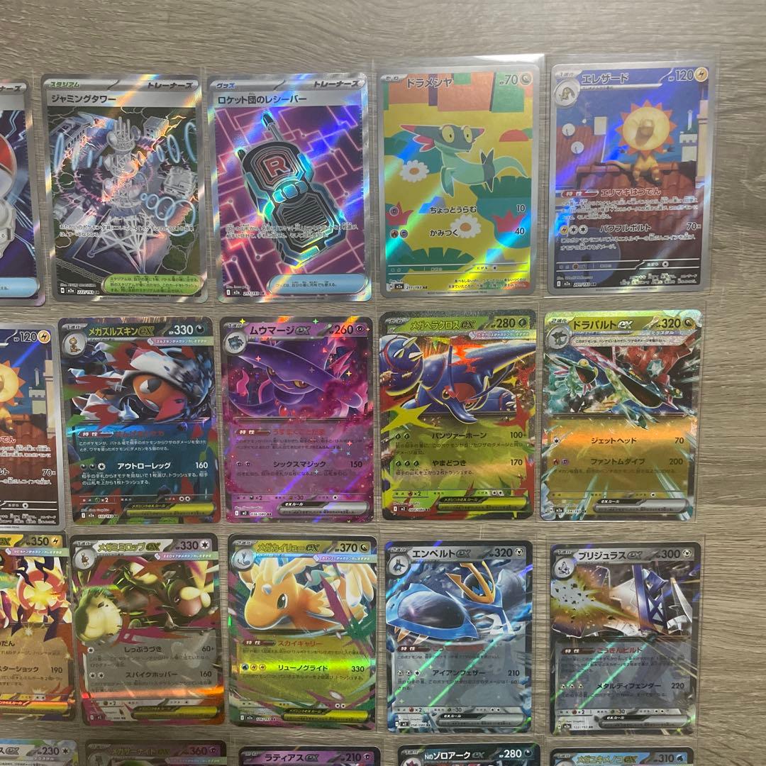 MA,SR,AR等】ポケモンカード 29枚まとめ売り - メルカリ