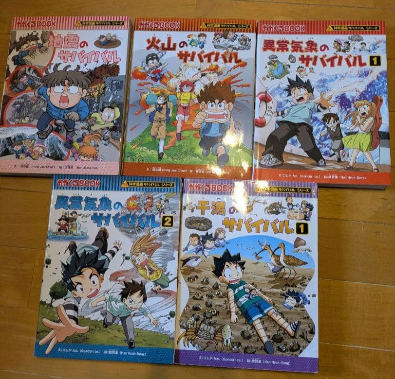 科学漫画サバイバルシリーズ 25冊セット - メルカリ