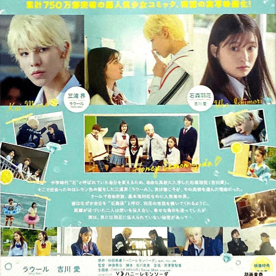 DVD ハニーレモンソーダ ラウール / 吉川愛 - メルカリ