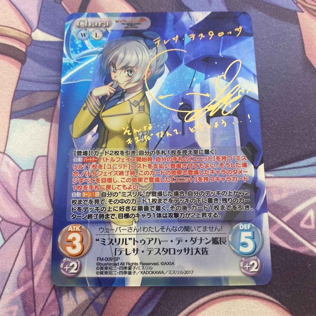 chaos テレサ・テスタロッサ SP - メルカリ