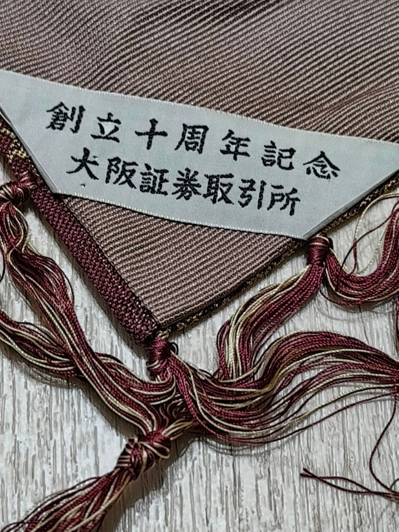 超希少116cm大判】龍村美術織物 非売品 大阪証券取引所記念 四天王狩猟